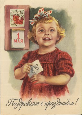 Как продать открытки СССР и где? Стоимость старинных открыток и почтовых карточек